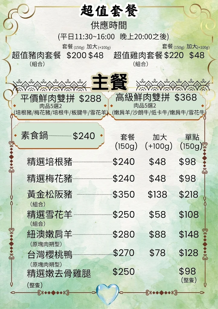 永和平價火鍋|食一鍋火鍋已經沒有吃到飽,新菜單個人套餐240元起 - 第19張圖