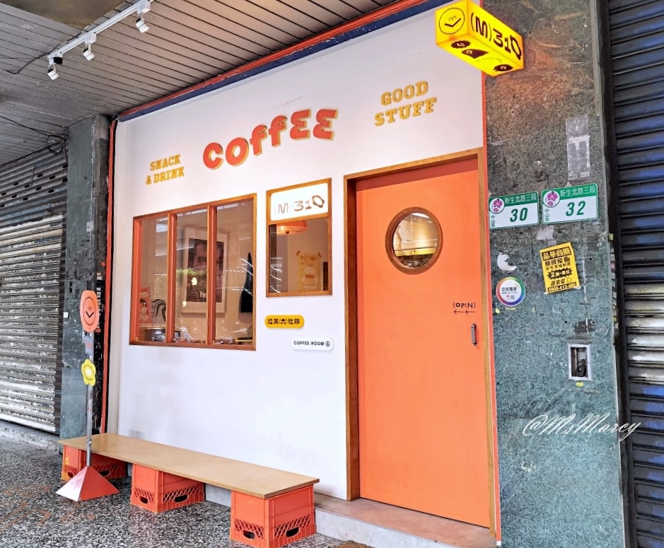 中山國小咖啡廳|m310 coffeeroom——又台又可愛中山區讀書咖啡廳 - 第2張圖