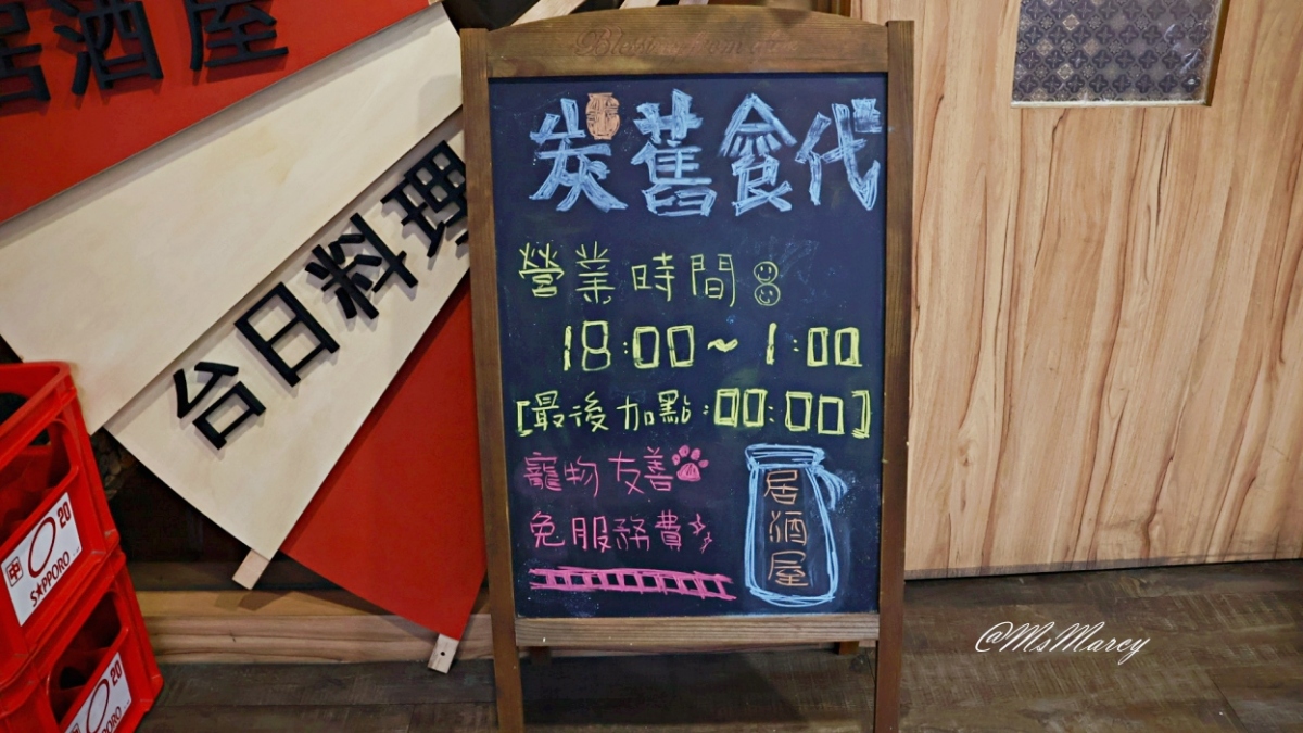 板新站居酒屋|炭舊食代居酒屋:少見台日混搭串燒,懷舊平價聚餐餐廳推薦! - 第3張圖