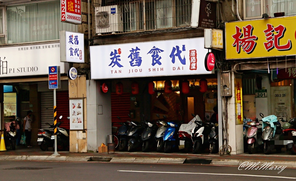 板新站居酒屋|炭舊食代居酒屋:少見台日混搭串燒,懷舊平價聚餐餐廳推薦! - 第2張圖