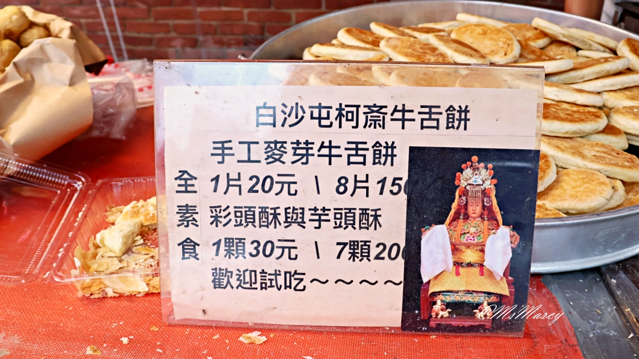 拱天宮小吃|白沙屯柯斎牛舌餅:古法製作傳統風味,媽祖廟必買伴手禮 - 第6張圖