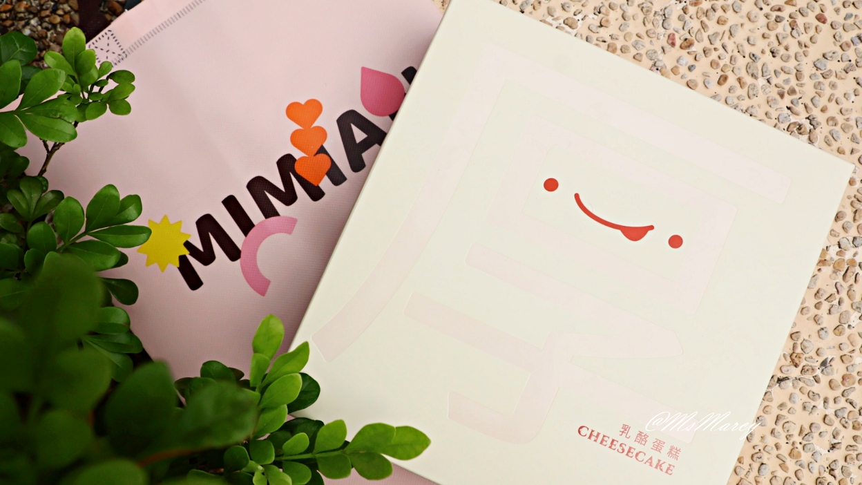 台中乳酪蛋糕|MIMIAN瞇瞇眼72%厚乳酪蛋糕——無麩質澱粉高級澳洲奶油乳酪,濃醇爽口下午茶推薦 - 第2張圖