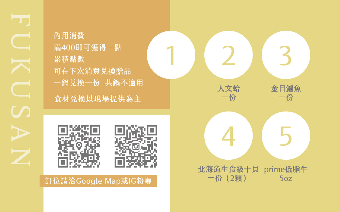 西門質感火鍋|小福仙涮鍋物:齒頰留香好湯頭只要338起,高CP文青個人鍋 - 第52張圖
