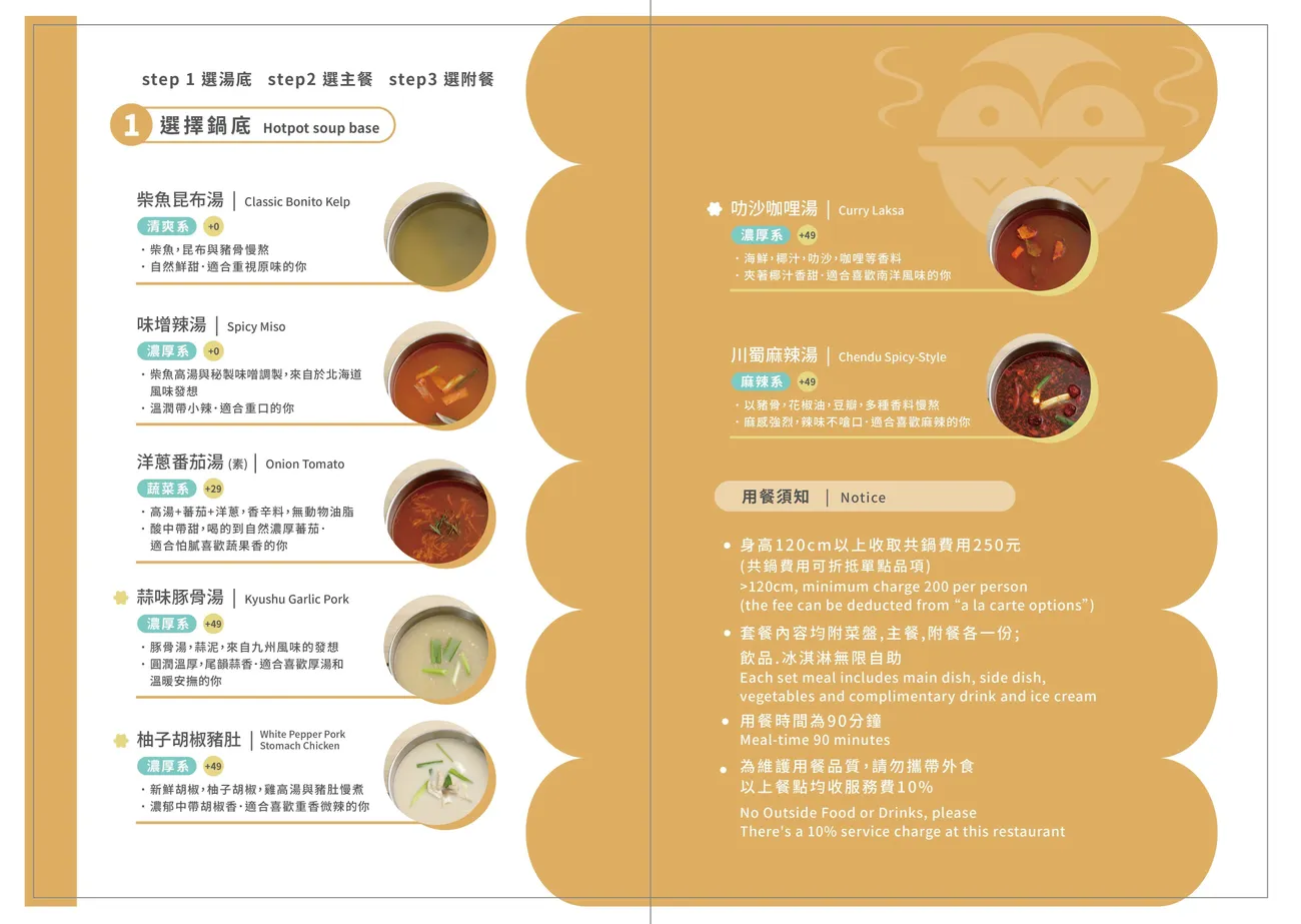 西門質感火鍋|小福仙涮鍋物:齒頰留香好湯頭只要338起,高CP文青個人鍋 - 第16張圖