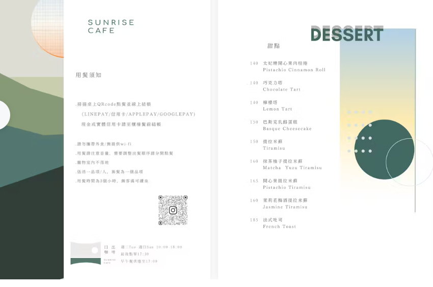 新竹將軍村咖啡廳推薦|日出咖啡 Sunrise Cafe:懷舊眷村氛圍,高人氣質感咖啡館需提前訂位 - 第13張圖