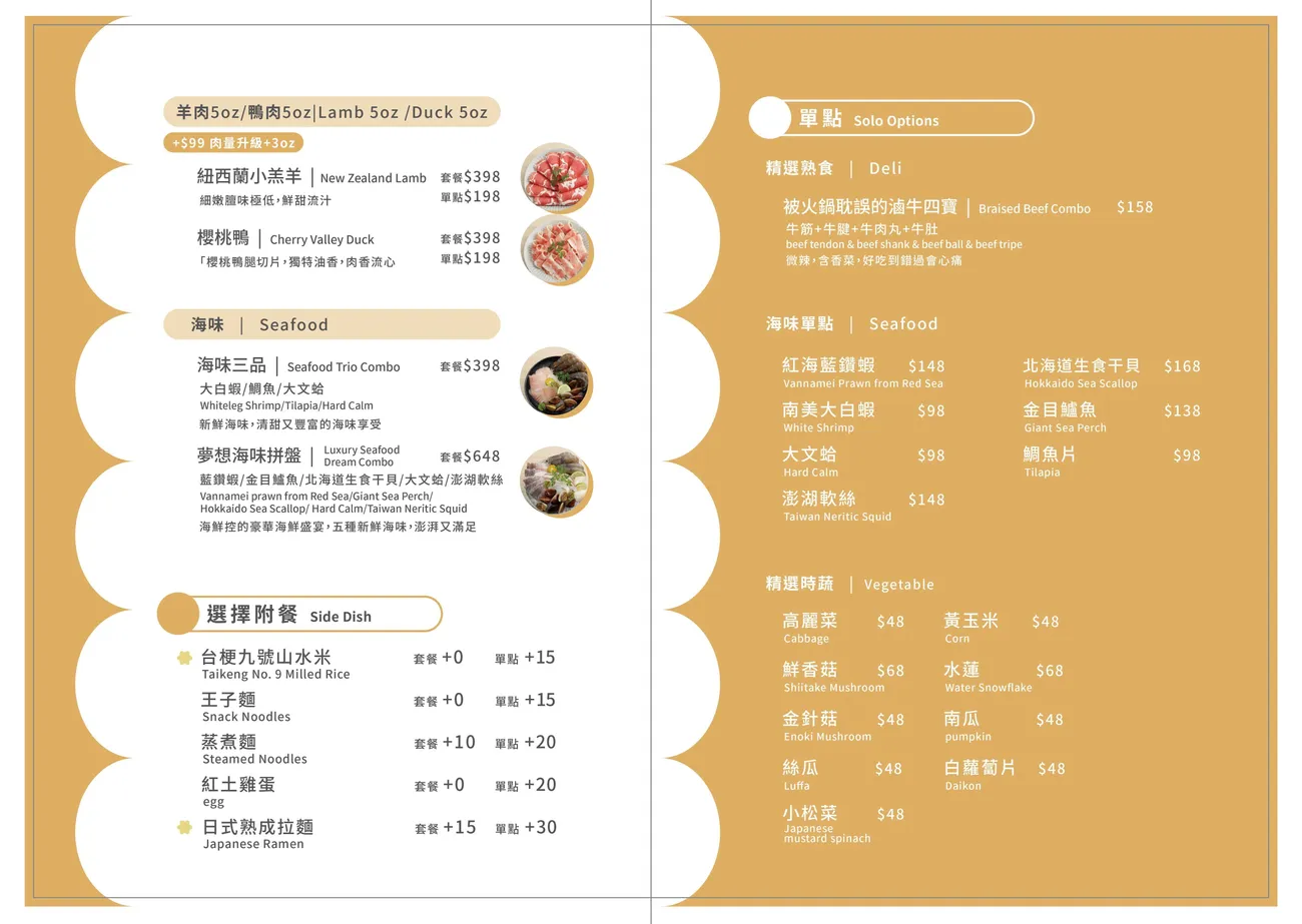 西門質感火鍋|小福仙涮鍋物:齒頰留香好湯頭只要338起,高CP文青個人鍋 - 第18張圖