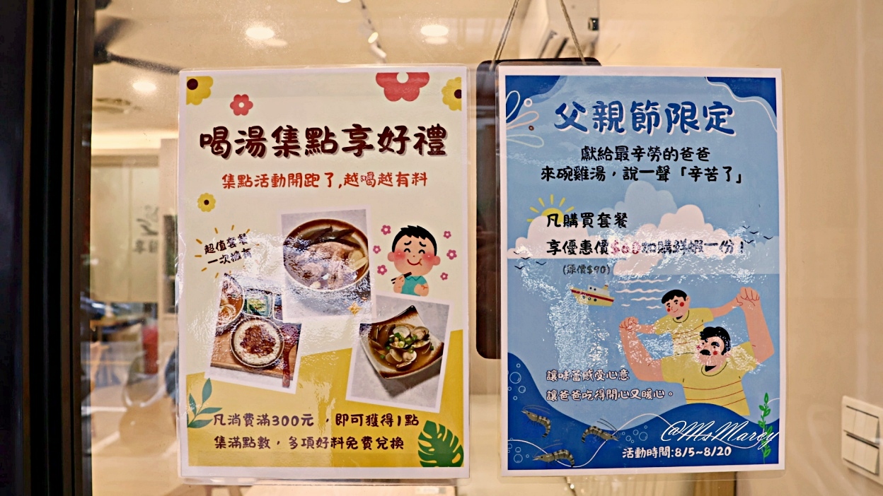 中和雞湯推薦|享雞湯:150元就能喝到質感雞湯,平價秀山國小美食 - 第33張圖