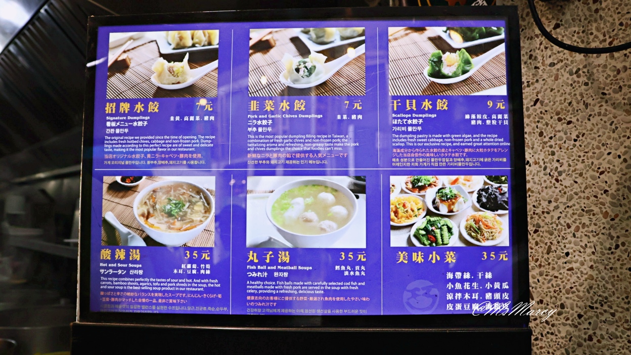 台北水餃推薦|巧之味手工水餃——必吃海藻干貝水餃、人氣菜單與真實評論 - 第9張圖