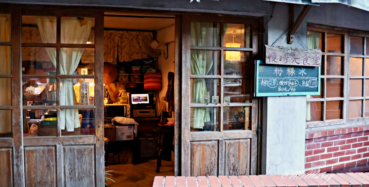 慢時光食堂|祈堂老街隱藏版美食,懷舊剉冰、手炒糖水的古早味冰品 - 第10張圖