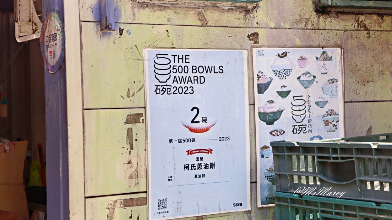 宜蘭礁溪蔥油餅|柯氏蔥油餅:必吃的炸彈蔥油餅,米其林必比登推薦,烈日也甘願排隊 - 第4張圖