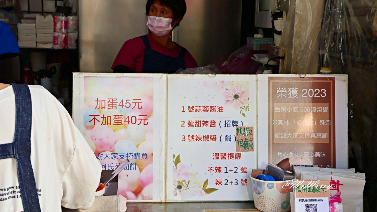 宜蘭礁溪蔥油餅|柯氏蔥油餅:必吃的炸彈蔥油餅,米其林必比登推薦,烈日也甘願排隊 - 第8張圖