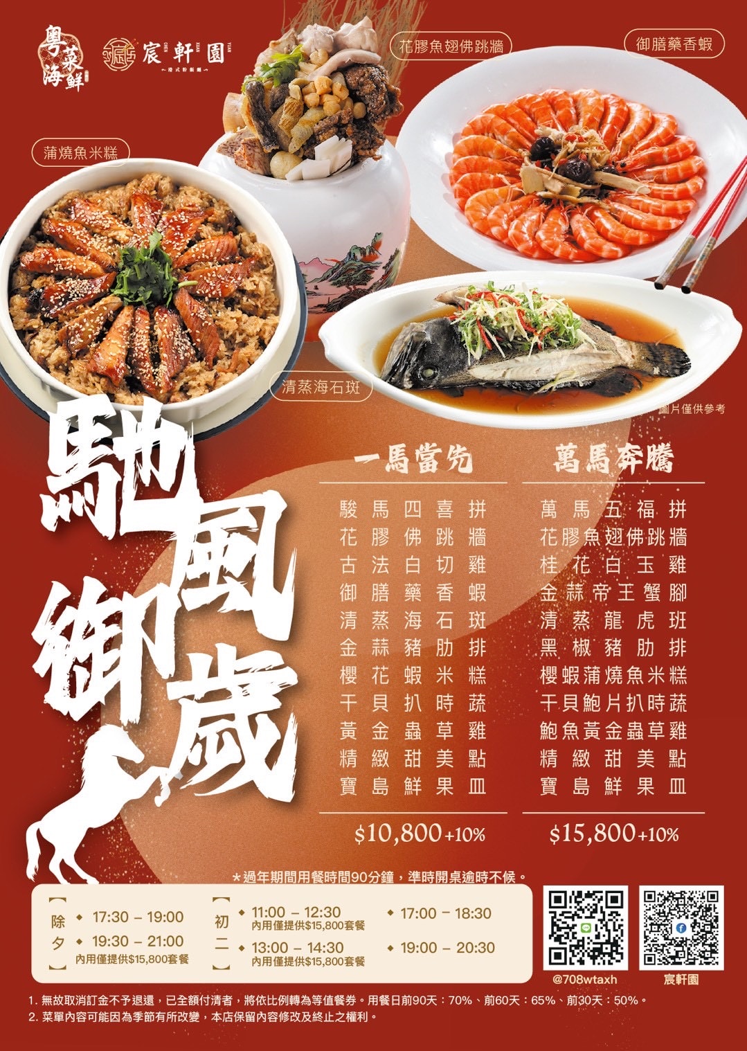 新店尾牙年菜推薦|宸軒園粵菜海鮮中興店:澎湃粵菜合菜料理,新店區公所人氣中式餐廳 - 第12張圖