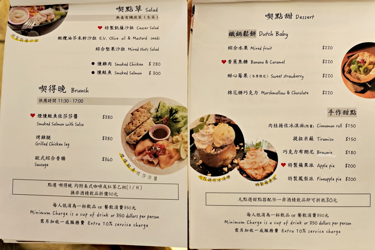 中山站鬆餅推薦|BLAnC 中山咖啡廳評論:隱藏版療癒系鐵鍋鬆餅菜單 - 第9張圖