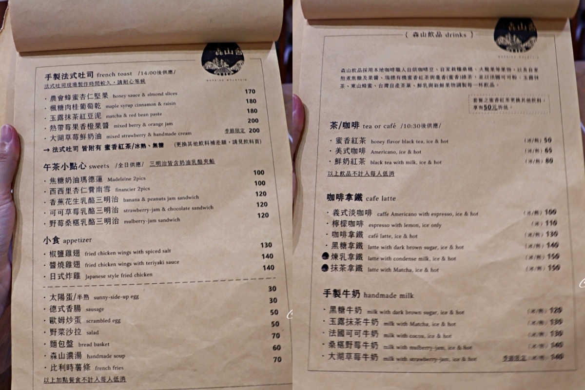 花蓮市早午餐|森山舎 morning mountain:林務局宿舍改建文青餐廳,菜單推薦 - 第10張圖