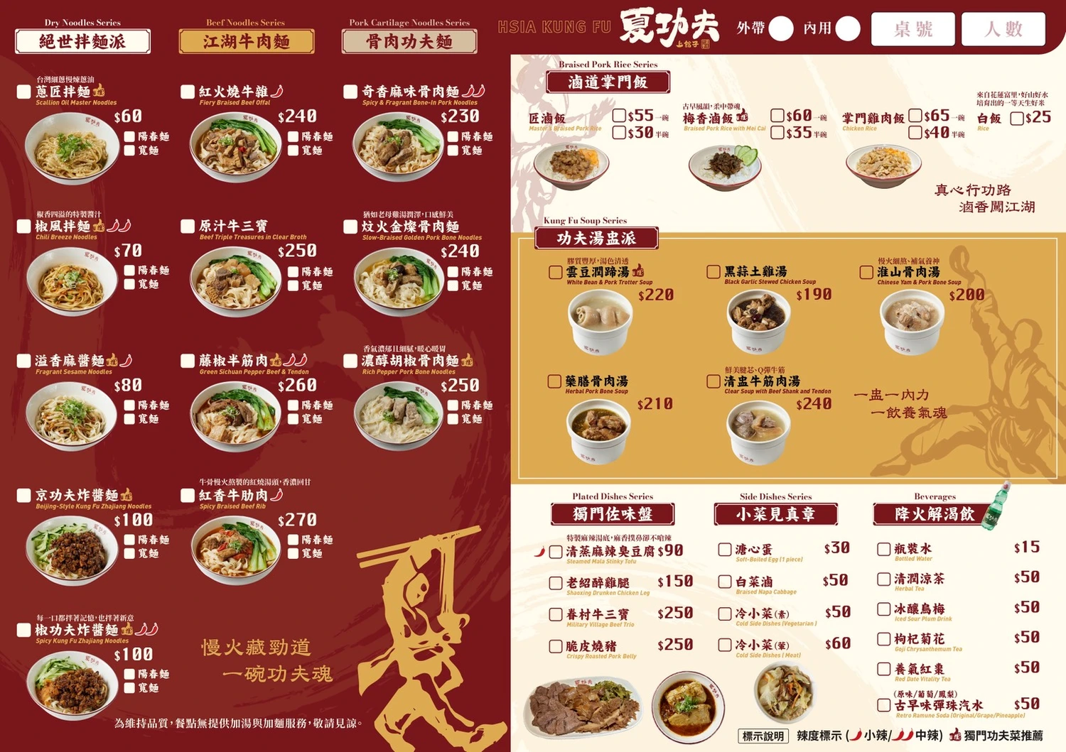 南京三民美食|夏功夫:令人驚艷的松山區中式麵食館 - 第11張圖