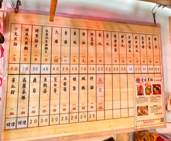 西子灣美食|漁塘黑輪:高雄黑輪一甲子老店,原漁行大支佬黑輪 - 第8張圖