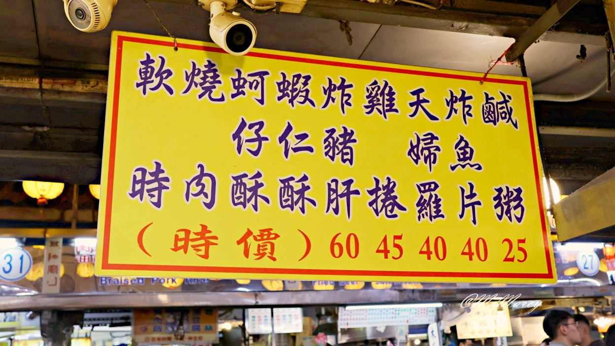 基隆廟口鹹粥42號|24小時營業的廟口隱藏版美食,入選2025《500碗》 - 第4張圖