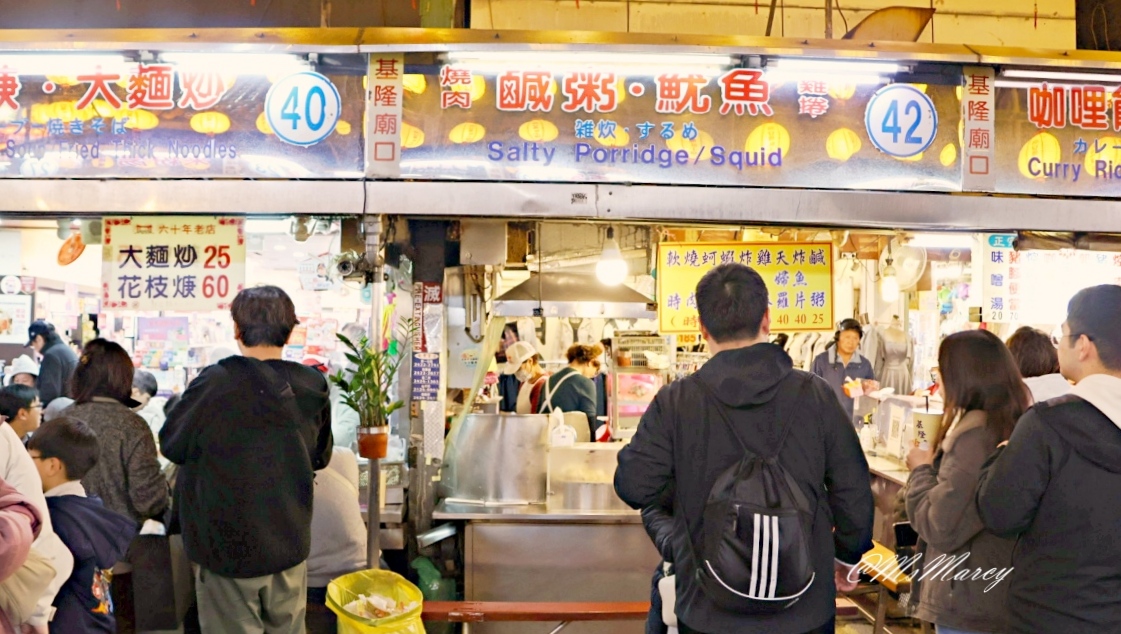 基隆廟口鹹粥42號|24小時營業的廟口隱藏版美食,入選2025《500碗》 - 第2張圖