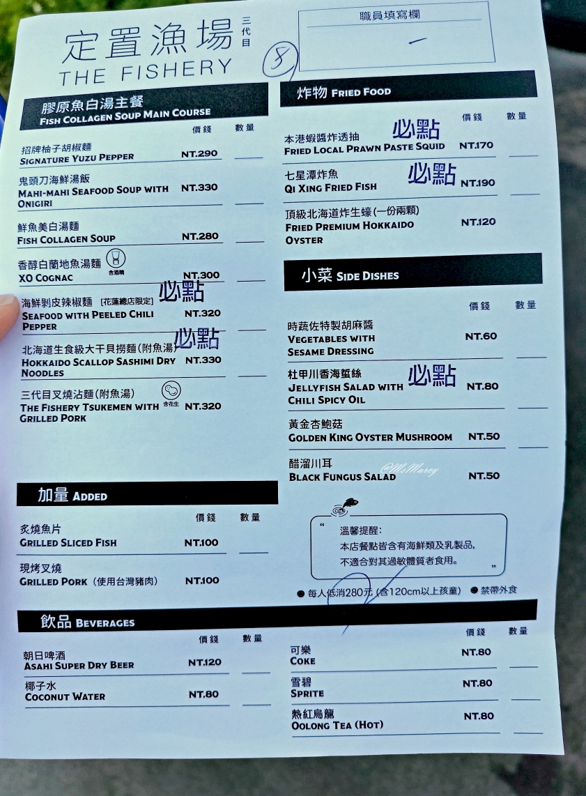 花蓮市美食推薦|定置漁場三代目 The Fishery 花蓮總店:高人氣排隊拉麵必點菜單 - 第6張圖