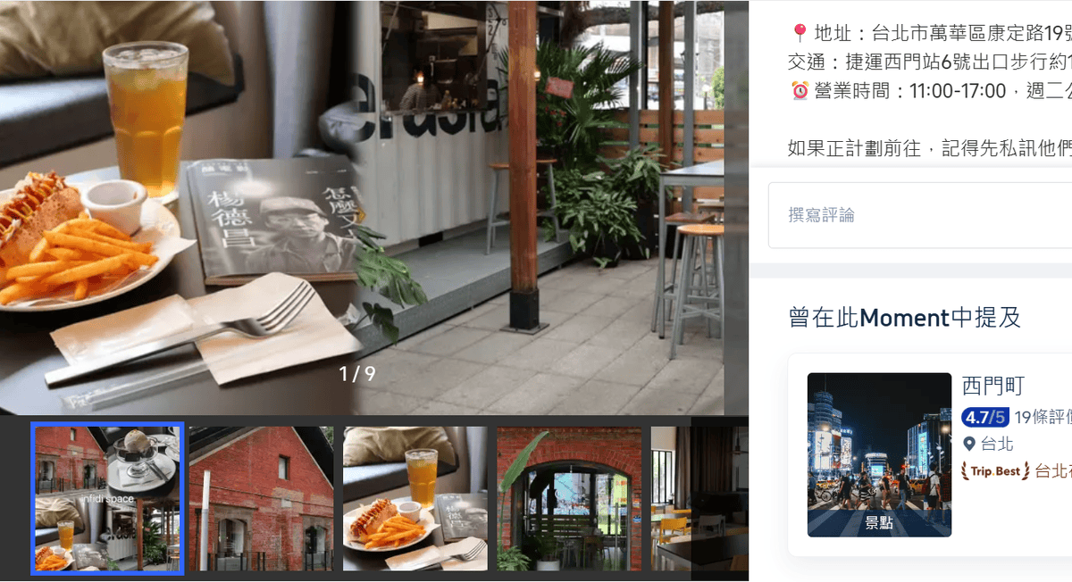 trip com &攜程盜圖帳號黑名單｜TyTracy、玩轉日本– 瑪西隨筆