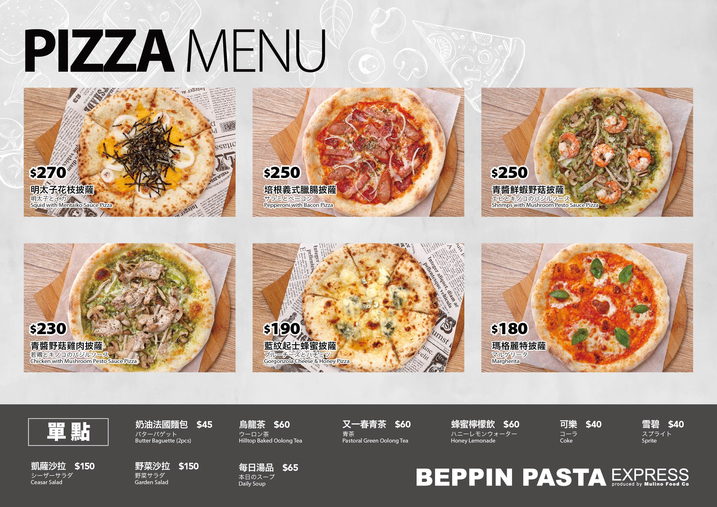 京站美食街|beppin pasta express 義大利麵京站店:B3日本靜岡生麵與手工披薩 - 第5張圖