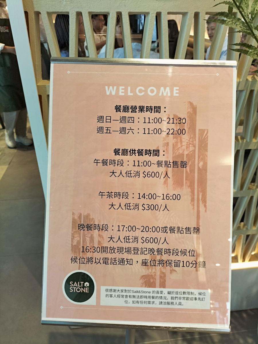 南港義大利麵推薦|SALT&STONE 南港Lalaport:500盤贏家,大有來頭的美式加州料理 - 第9張圖