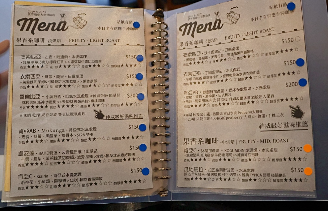 三民區早午餐|咖啡林咖啡:咖啡職人林威廷的店,精品咖啡&菜單分享 - 第19張圖