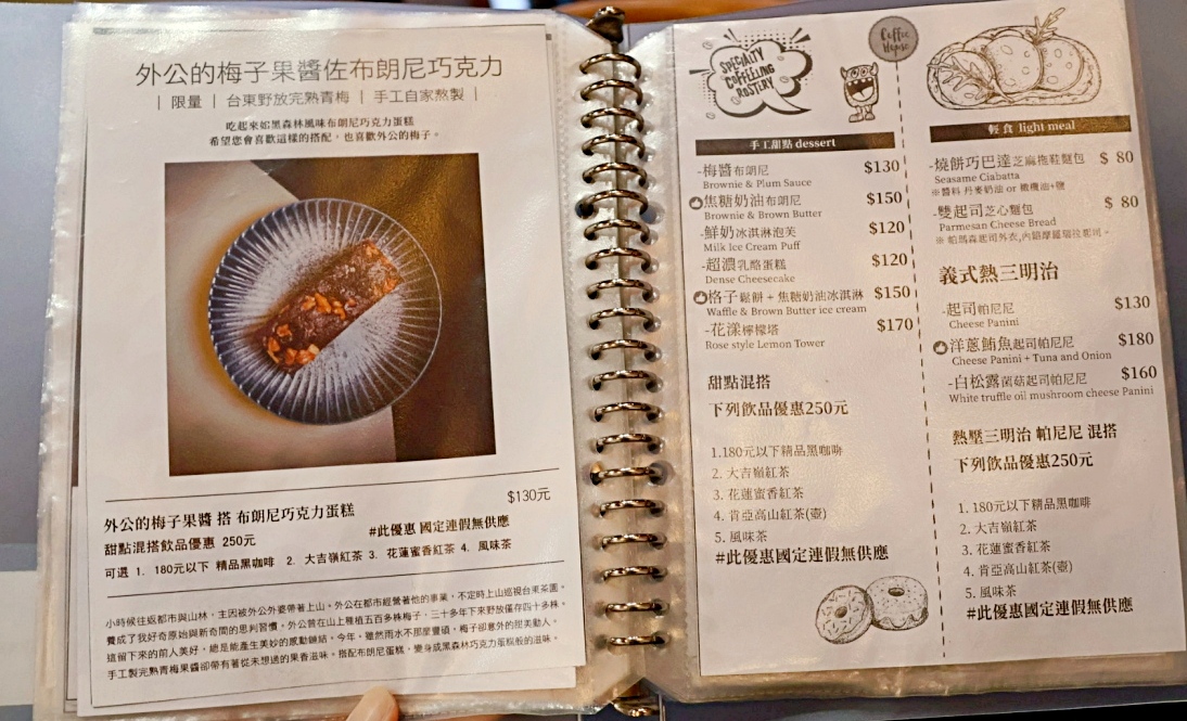 三民區早午餐|咖啡林咖啡:咖啡職人林威廷的店,精品咖啡&菜單分享 - 第14張圖