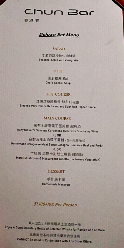 三民區餐酒館| Chun Bar・春 酒吧:江振誠領軍的神祕質感酒吧 - 第10張圖