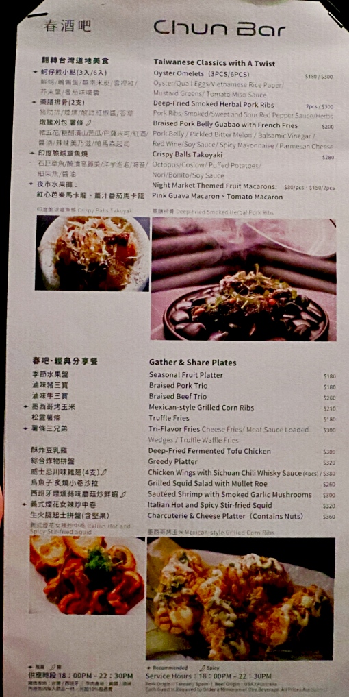 三民區餐酒館| Chun Bar・春 酒吧:江振誠領軍的神祕質感酒吧 - 第11張圖