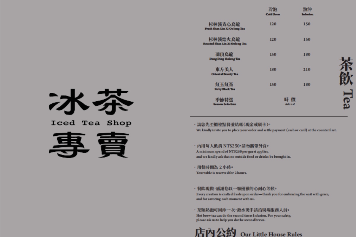 西門甜點|拉莫分部 冰茶專賣店:蛋糕下午茶餐酒館拉莫士一次到位 - 第11張圖 西門甜點|拉莫分部 冰茶專賣店:蛋糕下午茶餐酒館拉莫士一次到位