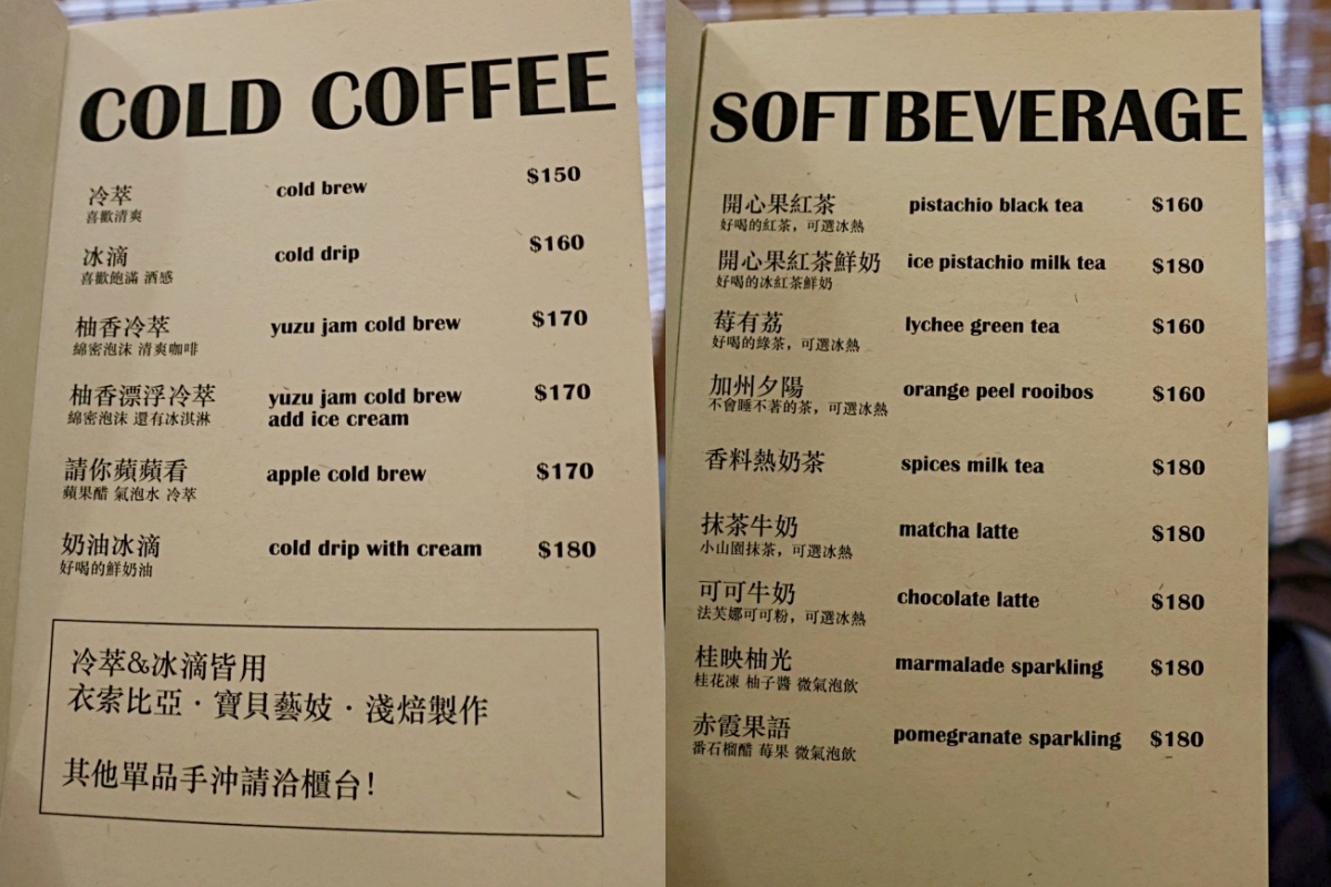 行天宮早午餐|Dream House coffee:甜點鹹食皆強的溫馨美店,推薦蛋沙拉 - 第9張圖 行天宮早午餐|Dream House coffee:甜點鹹食皆強的溫馨美店,推薦蛋沙拉