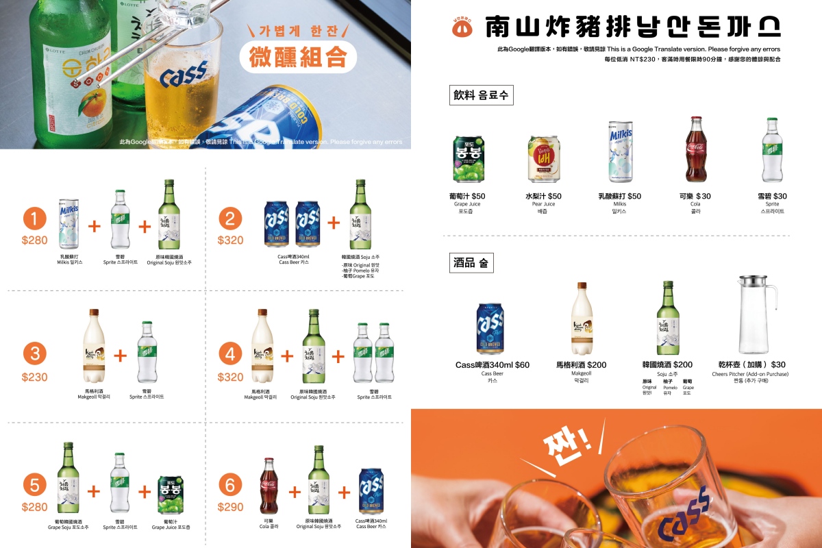 士林聚餐推薦|南山炸豬排士林文林:豐富韓式料理聚餐、一人皆宜! - 第10張圖 士林聚餐推薦|南山炸豬排士林文林:豐富韓式料理聚餐、一人皆宜!