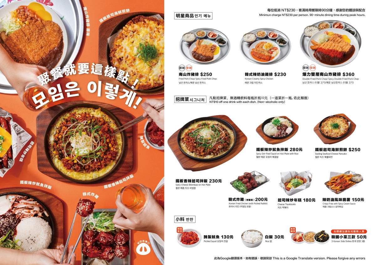 士林聚餐推薦|南山炸豬排士林文林:豐富韓式料理聚餐、一人皆宜! - 第9張圖 士林聚餐推薦|南山炸豬排士林文林:豐富韓式料理聚餐、一人皆宜!