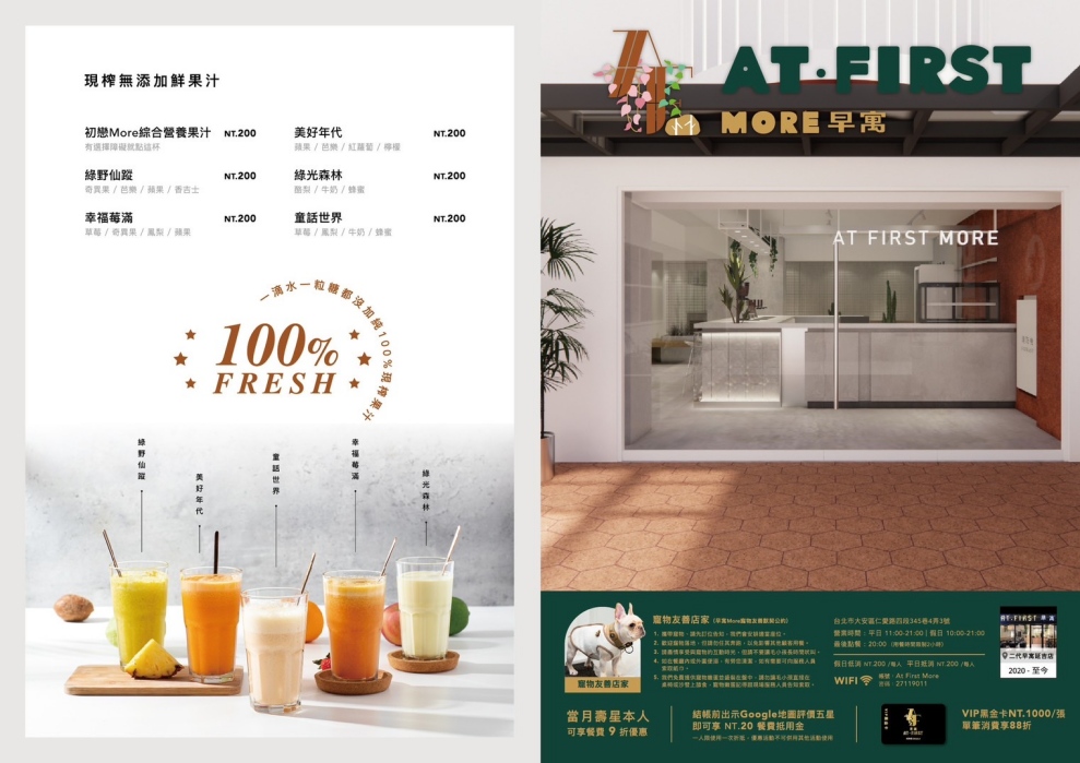 東區早午餐推薦|At.First More早寓仁愛店:菜單超豐富的人氣忠孝敦化網美餐廳 - 第8張圖 東區早午餐推薦|At.First More早寓仁愛店:菜單超豐富的人氣忠孝敦化網美餐廳