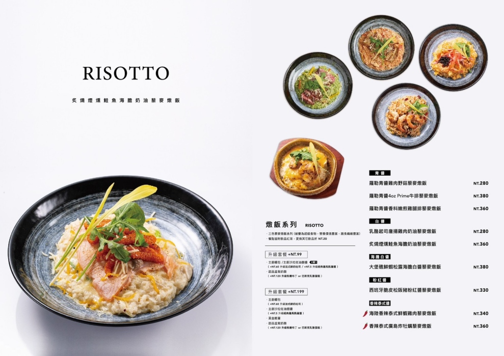 東區早午餐推薦|At.First More早寓仁愛店:菜單超豐富的人氣忠孝敦化網美餐廳 - 第11張圖 東區早午餐推薦|At.First More早寓仁愛店:菜單超豐富的人氣忠孝敦化網美餐廳