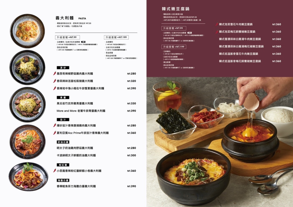 東區早午餐推薦|At.First More早寓仁愛店:菜單超豐富的人氣忠孝敦化網美餐廳 - 第12張圖 東區早午餐推薦|At.First More早寓仁愛店:菜單超豐富的人氣忠孝敦化網美餐廳