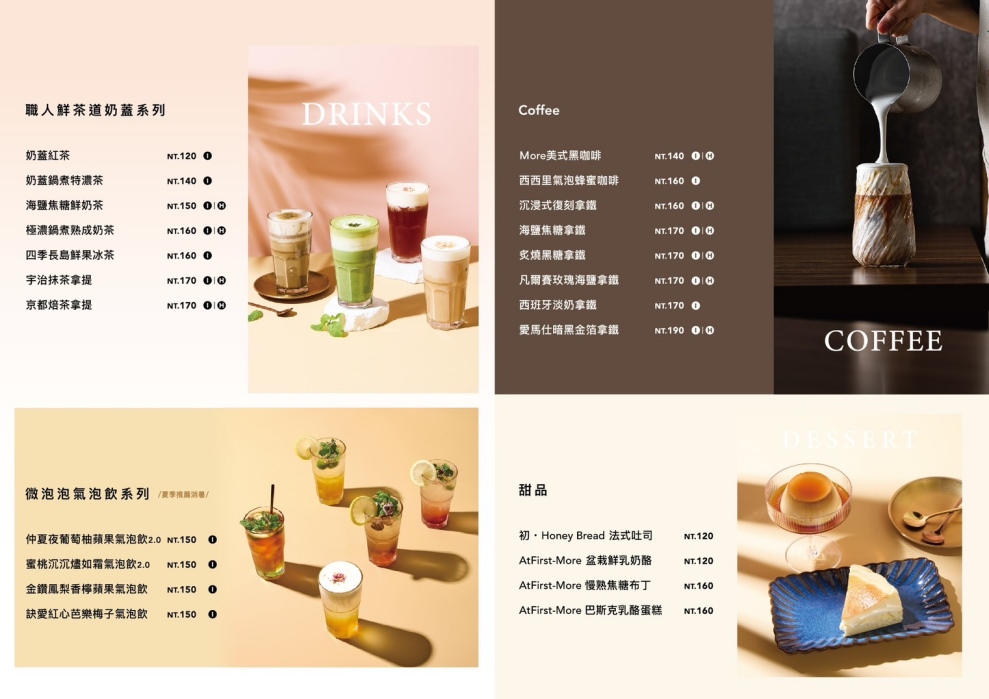 東區早午餐推薦|At.First More早寓仁愛店:菜單超豐富的人氣忠孝敦化網美餐廳 - 第13張圖 東區早午餐推薦|At.First More早寓仁愛店:菜單超豐富的人氣忠孝敦化網美餐廳