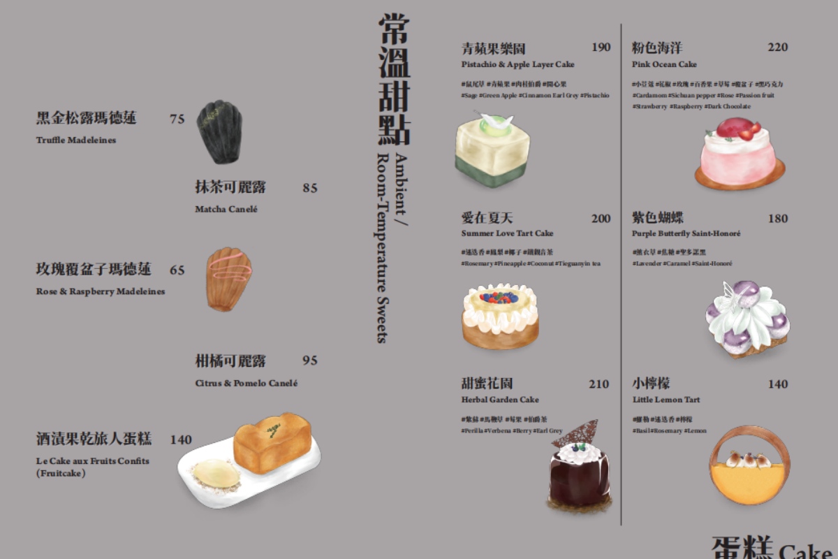 西門甜點|拉莫分部 冰茶專賣店:蛋糕下午茶餐酒館拉莫士一次到位 - 第12張圖 西門甜點|拉莫分部 冰茶專賣店:蛋糕下午茶餐酒館拉莫士一次到位