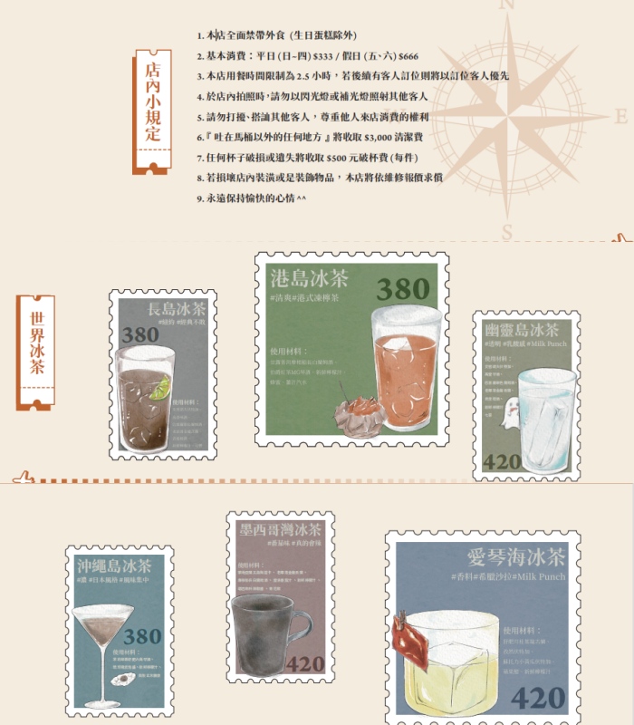 西門甜點|拉莫分部 冰茶專賣店:蛋糕下午茶餐酒館拉莫士一次到位 - 第13張圖 西門甜點|拉莫分部 冰茶專賣店:蛋糕下午茶餐酒館拉莫士一次到位