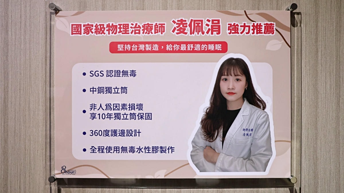 新北床墊推薦｜八鐘頭睡眠名床新莊門市：台灣製無毒水性膠&中鋼獨立筒，真材實料工廠直營