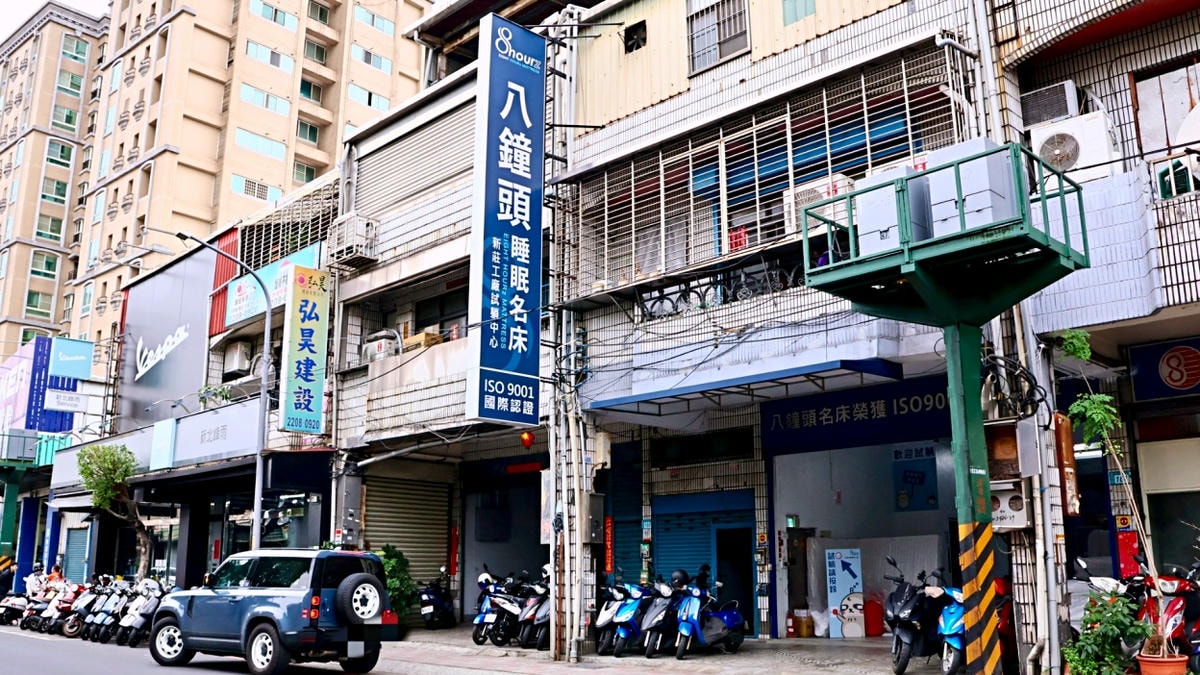 新北床墊推薦｜八鐘頭睡眠名床新莊門市：台灣製無毒水性膠&中鋼獨立筒，真材實料工廠直營