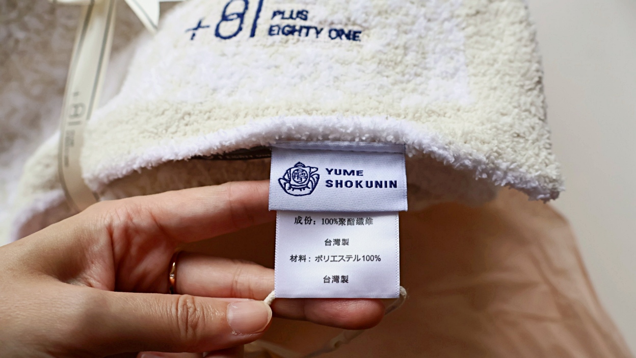 交換禮物|瑪姬愛絆禮+81舒芙蕾保溫毯2.0:台灣製造可機洗輕巧保暖毛毯推薦 - 第3張圖 交換禮物|瑪姬愛絆禮+81舒芙蕾保溫毯2.0:台灣製造可機洗輕巧保暖毛毯推薦