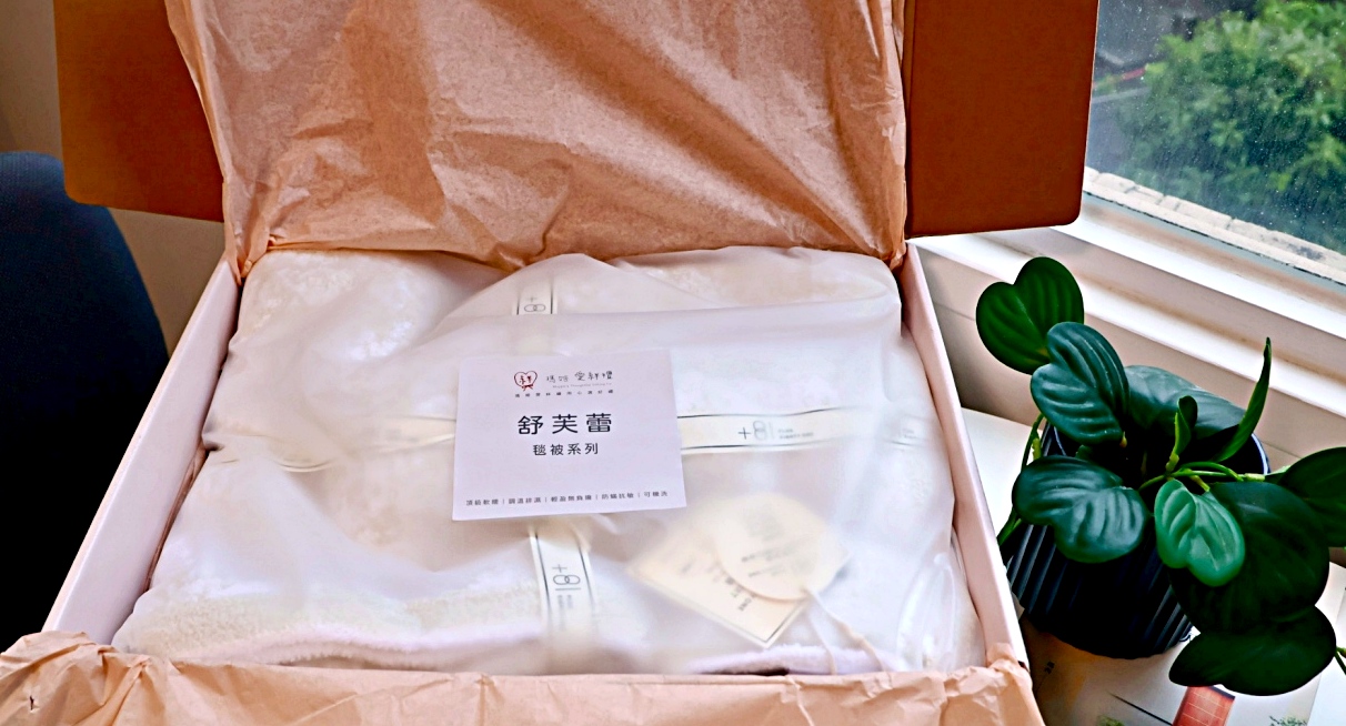 交換禮物|瑪姬愛絆禮+81舒芙蕾保溫毯2.0:台灣製造可機洗輕巧保暖毛毯推薦 - 第9張圖 交換禮物|瑪姬愛絆禮+81舒芙蕾保溫毯2.0:台灣製造可機洗輕巧保暖毛毯推薦
