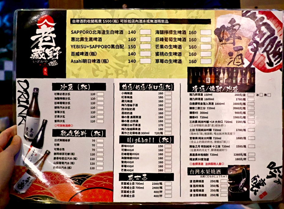 新北板橋江子翠居酒屋|老藏野炭火居酒屋:高CP值炭火串燒,必點爆量明太子系列,快揪好友大口喝酒大口吃串吧 ! - 第9張圖 新北板橋江子翠居酒屋|老藏野炭火居酒屋:高CP值炭火串燒,必點爆量明太子系列,快揪好友大口喝酒大口吃串吧 !