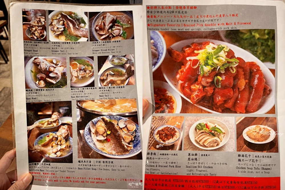 新店區公所美食│超人鱸魚：米其林必比登推薦真實評論&菜單