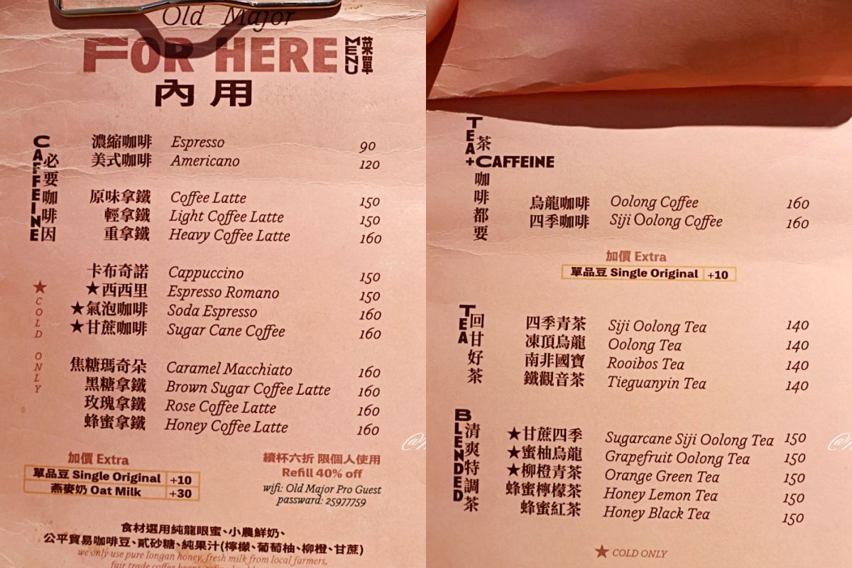 中山國中站深夜咖啡|Old Major Coffee:友善不限時 - 第8張圖 中山國中站深夜咖啡|Old Major Coffee:友善不限時