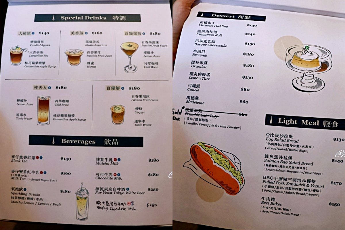 水哥咖啡評論｜google 4.6好評的大安站深夜咖啡廳，咖啡種類多元