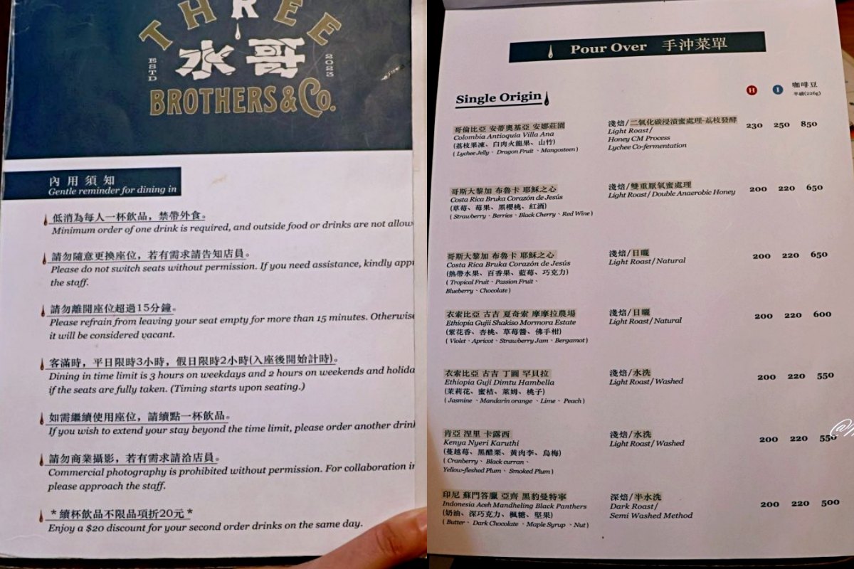 水哥咖啡評論｜google 4.6好評的大安站深夜咖啡廳，咖啡種類多元