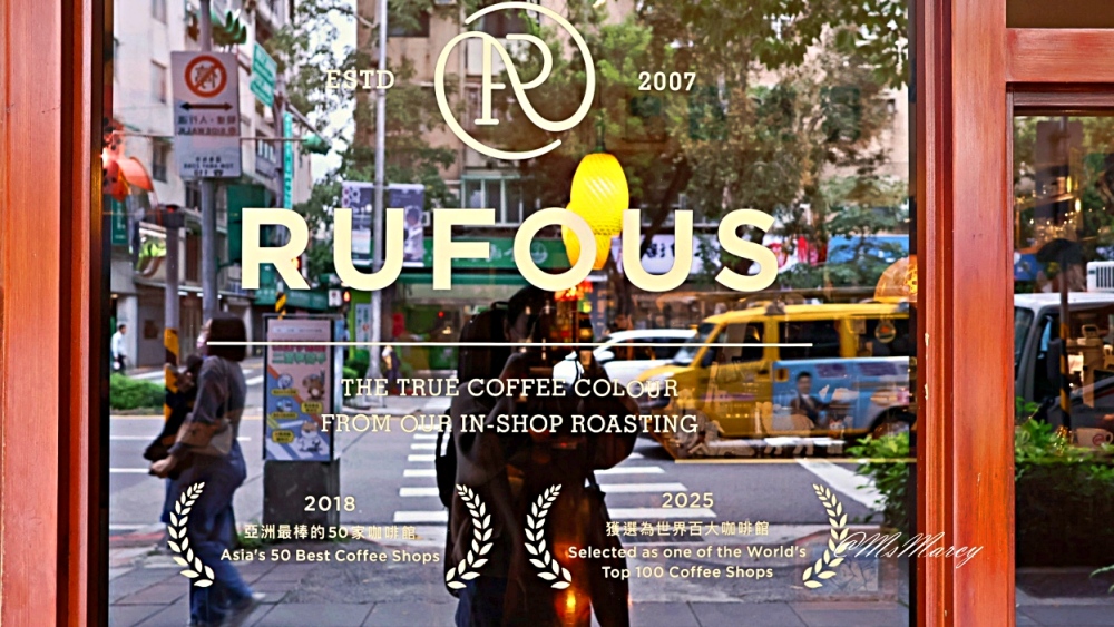 科技大樓咖啡廳｜RUFOUS COFFEE ROASTERS：入選世界百大咖啡館的復古咖啡店